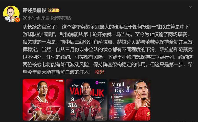 直播吧5月2日讯：利物浦今夏中场与锋线潜在转会运作分析