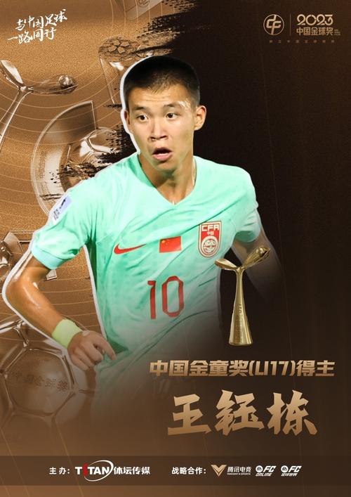 王钰栋展现潜力成新一代希望，中超赛场梅开二度引关注