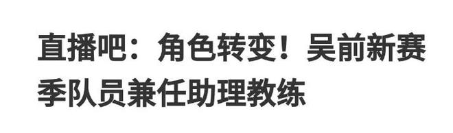 浙江男篮本赛季糟糕收场，休赛期换帅及球员变动引关注