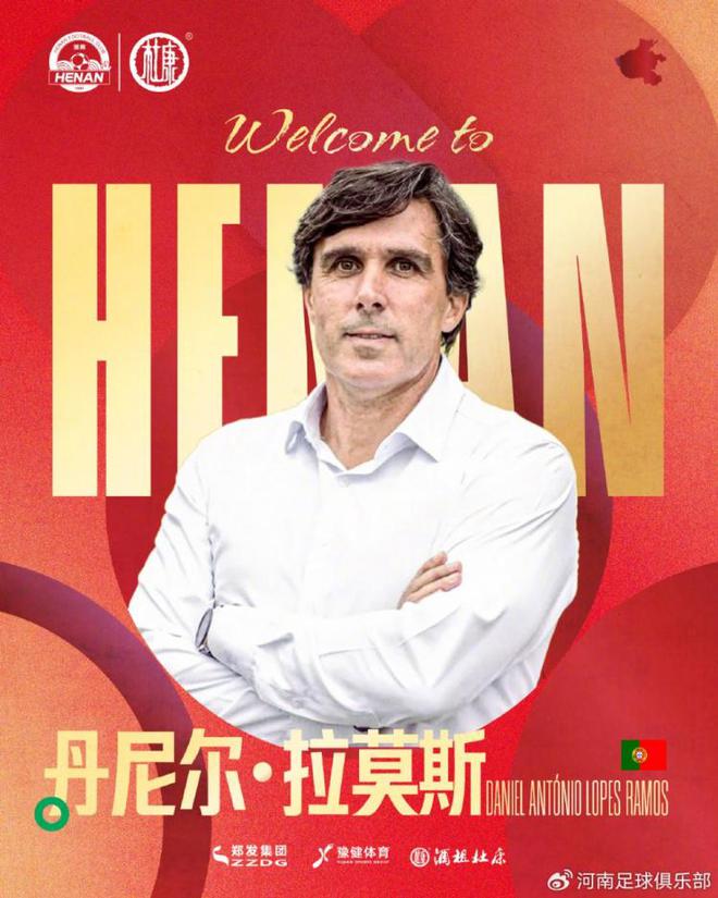 足球报评河南队新帅拉莫斯上任 主场失利问题待解