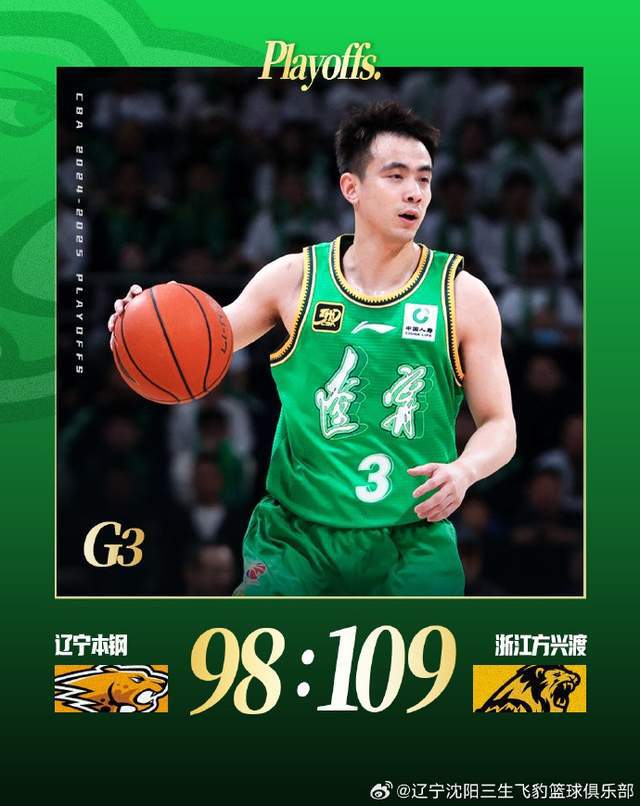 CBA 季后赛半决赛：5 月 1 日晚辽宁 0-3 被广厦横扫无缘 4 连冠