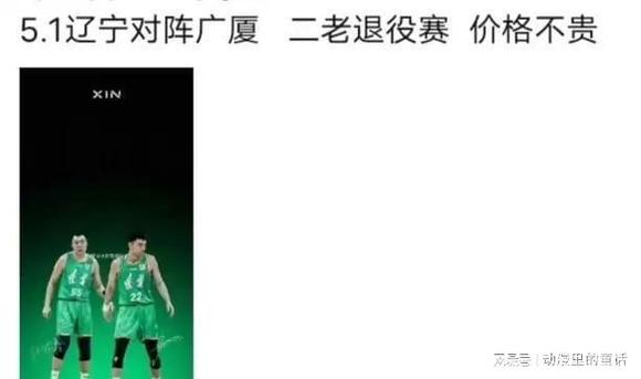 北京时间5月1日辽宁二老面临退役抉择，曾4夺总冠军今竞技下滑