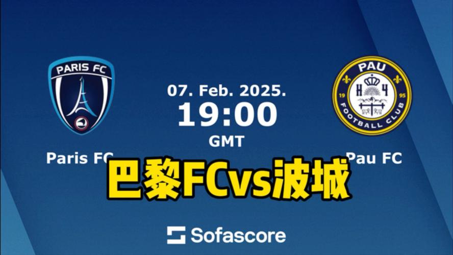 5月2日讯：巴黎FC本周五晚法乙争冠，三种晋级可能冲击法甲席位