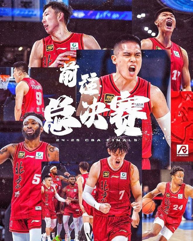5月2日篮球赛事：广厦北京会师总决赛，争冠悬念几何？