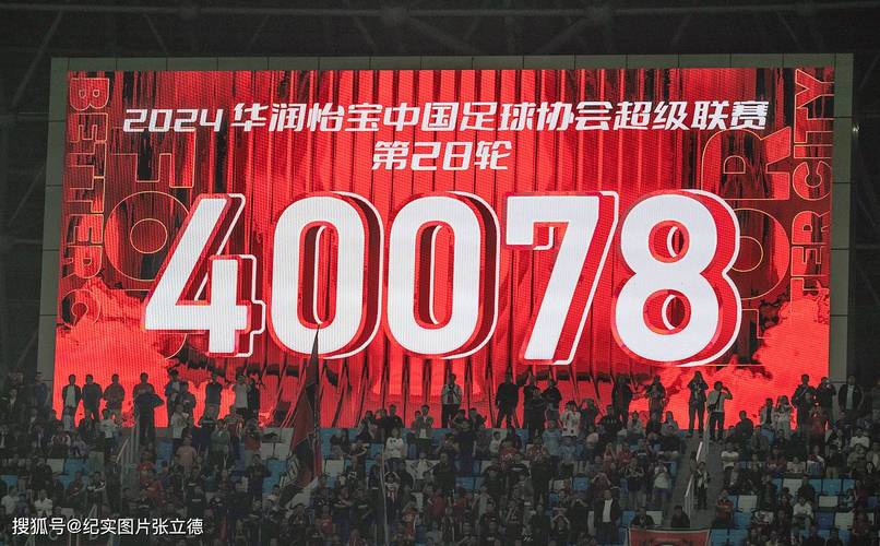 2025赛季中超第十轮：成都蓉城登顶，国安逆转，海港落败