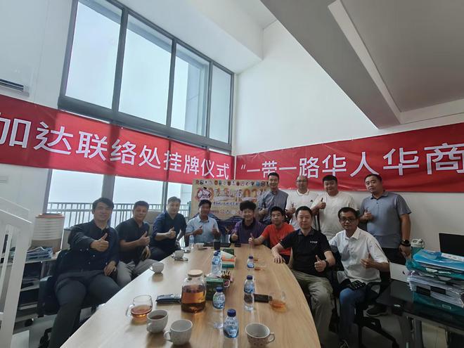 一带一路华人华商足球联盟雅加达联络处挂牌 邀请赛筹备中
