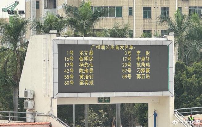五一假期忙碌不停！广州蒲公英德桦绿建为青春而战迎挑战