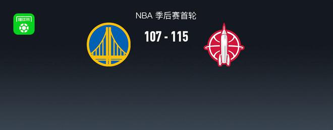 5月3日NBA季后赛首轮G6：火箭115-107胜勇士大比分扳平拖入抢七