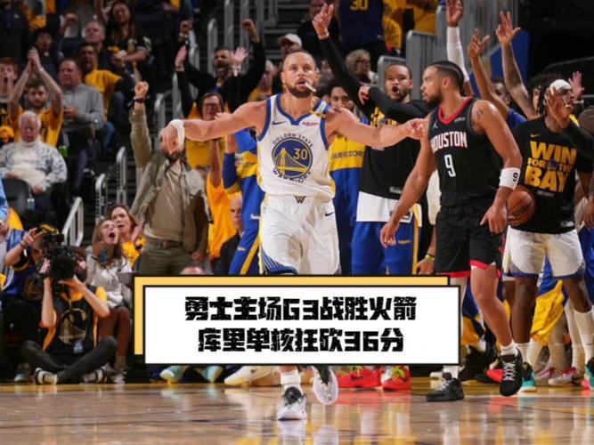 北京时间5月3日勇士主场对阵火箭，输球暴露内线最大短板