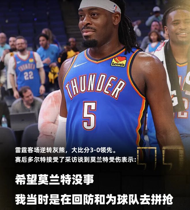 NBA季后赛首轮尾声：狂胜破纪录却未服众，东西部赛区竞争态势迥异