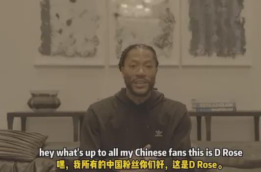 重磅！罗斯将参加今夏8月姚基金慈善赛，影响力依旧巨大