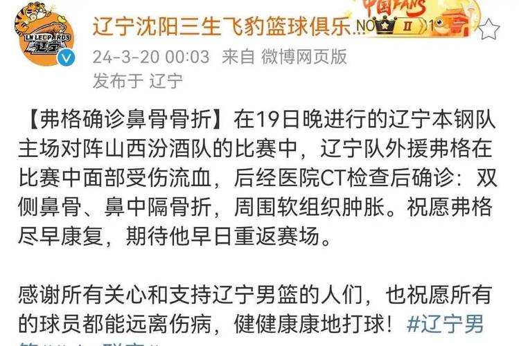 从横扫到被横扫，辽宁队王朝塌方，未来争冠之路茫茫