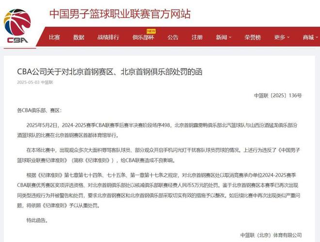 本赛季山西队常规赛创佳绩，季后赛遗憾出局及后续续约情况