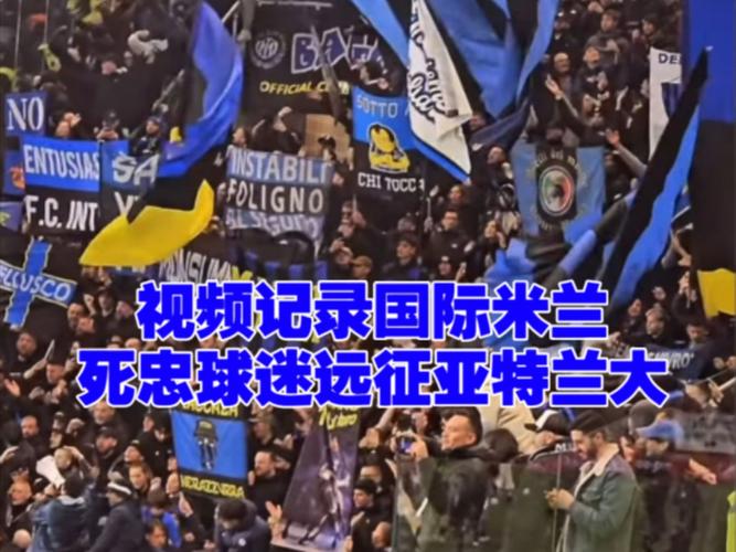 意大利贝尔加莫球场附近 26 岁亚特兰大球迷遭捅死事件详情