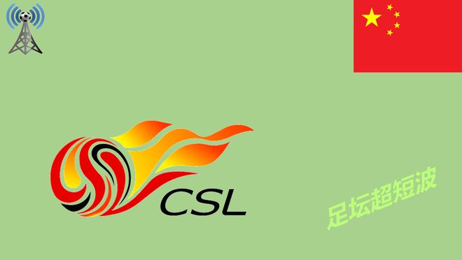 5月5日19:35五粮液文化体育中心 成都蓉城与浙江中超联赛第11轮赛事详情