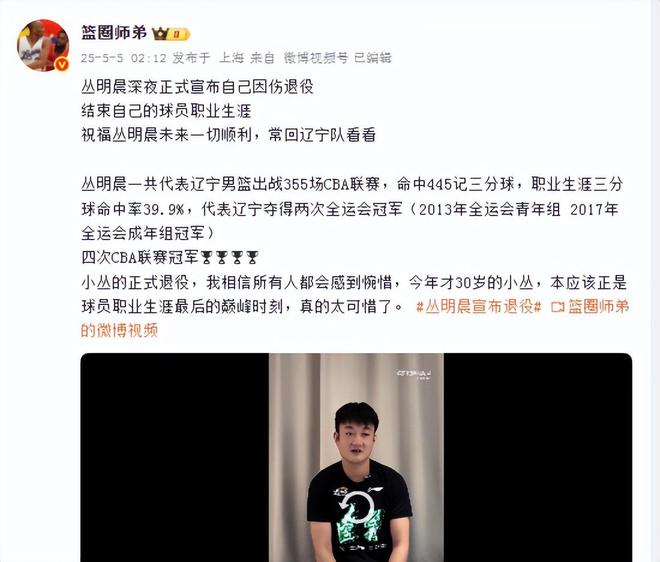 CBA总决赛前夕：辽篮动态不断，韩德君或退役，丛明晨宣布告别赛场