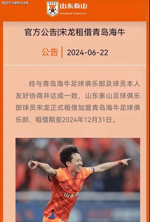 5月5日20点中超第11轮：云南玉昆主场迎战山东泰山首发公布