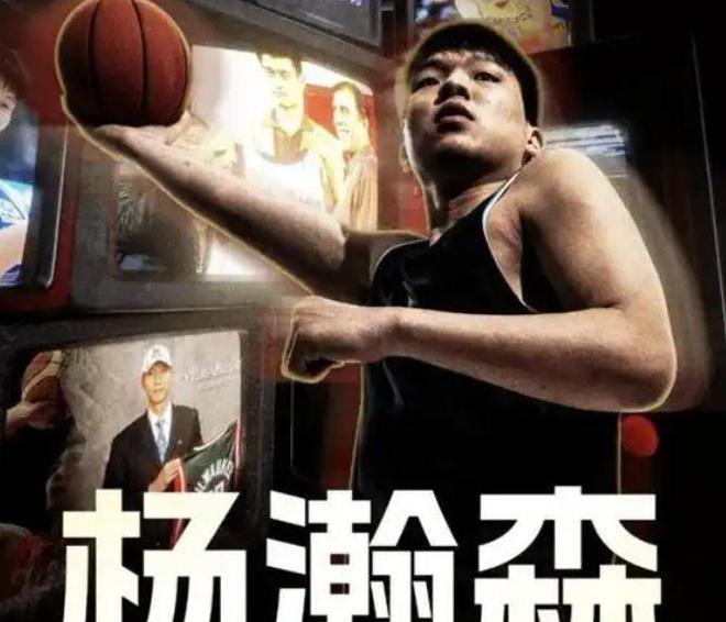 聚焦杨瀚森NBA选秀动态，王治郅犀利点评与众不同