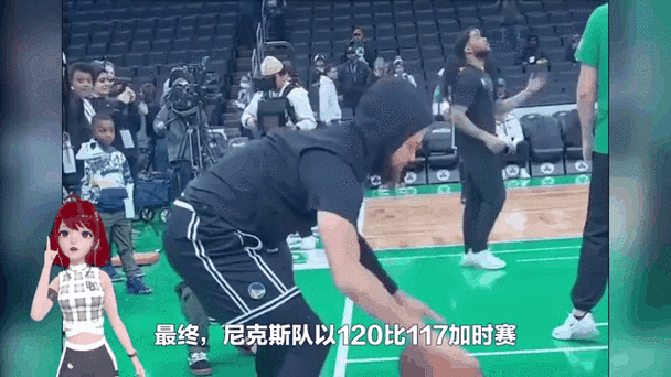 凯尔特人主场作战占优却翻车，加时赛不敌尼克斯先输一场