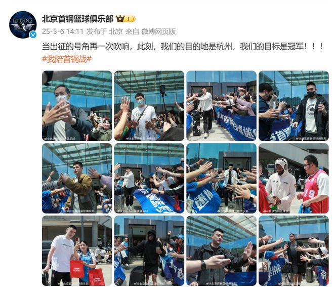 CBA总决赛G1今日开战，北京启程杭州备战，许利民握拳鼓励