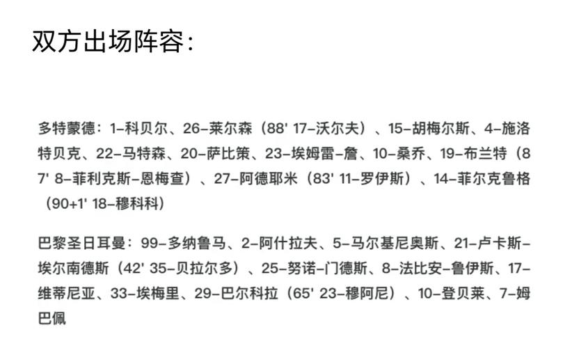 北京时间5月8日凌晨欧冠半决赛次回合赛果及决赛对阵详情