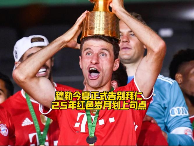 35岁穆勒今夏或离拜仁，戈森斯邀其赴意大利佛罗伦萨踢球