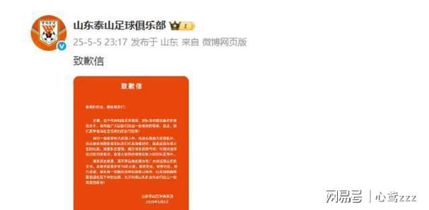山东泰山四轮不胜阴霾笼罩，对阵浙江队能否止住颓势？