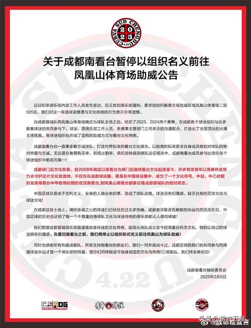 5月9日消息：成都蓉城费利佩或因骑跨动作被中足联处罚，媒体人各抒己见