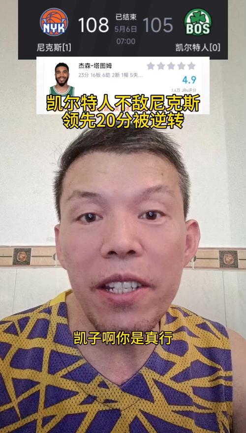 圣斗士不会因同一招失败两次，而凯尔特人却连续两场遭逆转