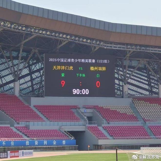 U21联赛预赛：赣州瑞狮大比分落败引质疑，中足联把关存疑