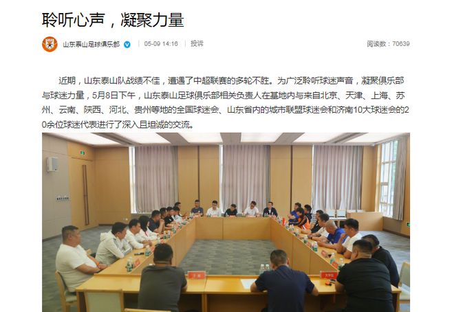 5月10日中超山东泰山队迎战浙江队，崔康熙迎来救赎之战