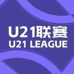 U21联赛预赛第2轮战报：大连英博11-0血洗兰州陇原竞技等