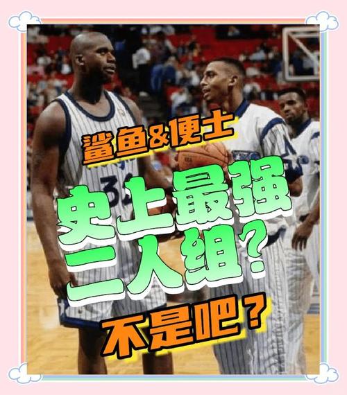 便士哈达威逼走奥尼尔是谣言！两人关系竟然这么好？