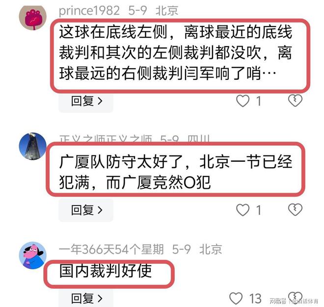 96比103！广厦力克北京扳平总比分，CBA总决赛G2与G1大不同