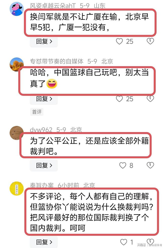 96比103！广厦力克北京扳平总比分，CBA总决赛G2与G1大不同
