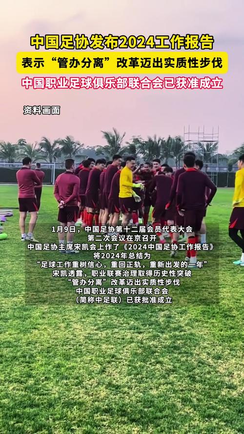 中国足球职业化改革下，北京国安训练基地难题待解