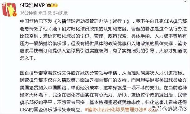 中国篮协归化办法让民营俱乐部两难，NBL联赛队伍变动引关注