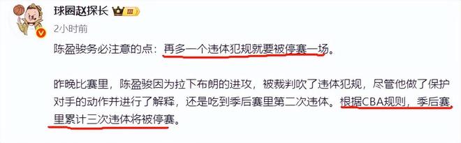 总决赛G2北京队输广厦仍占主场优势，输球原因分析