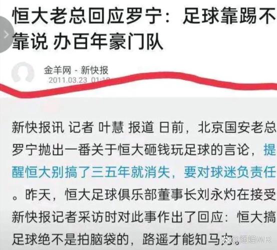 北京时间5月10日：国安主帅炮轰俱乐部基地，背后土地资金问题解析