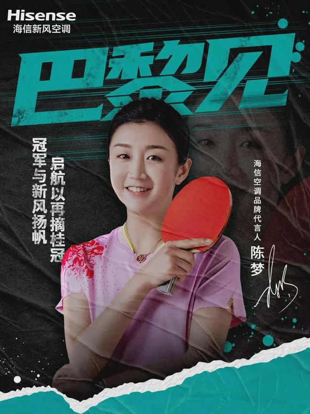 陈梦跨界足球背后：山东体育局借嘉年华推广足球，助力青少年爱上足球