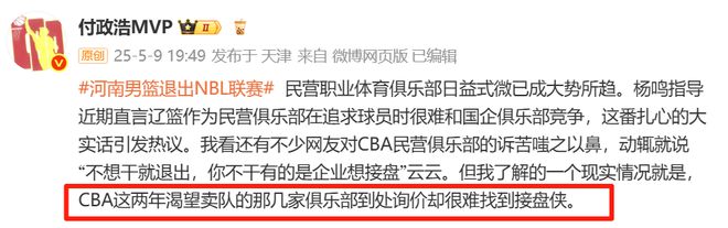 CBA现状堪忧：球队亏本卖球员，摆烂球队实力糟糕