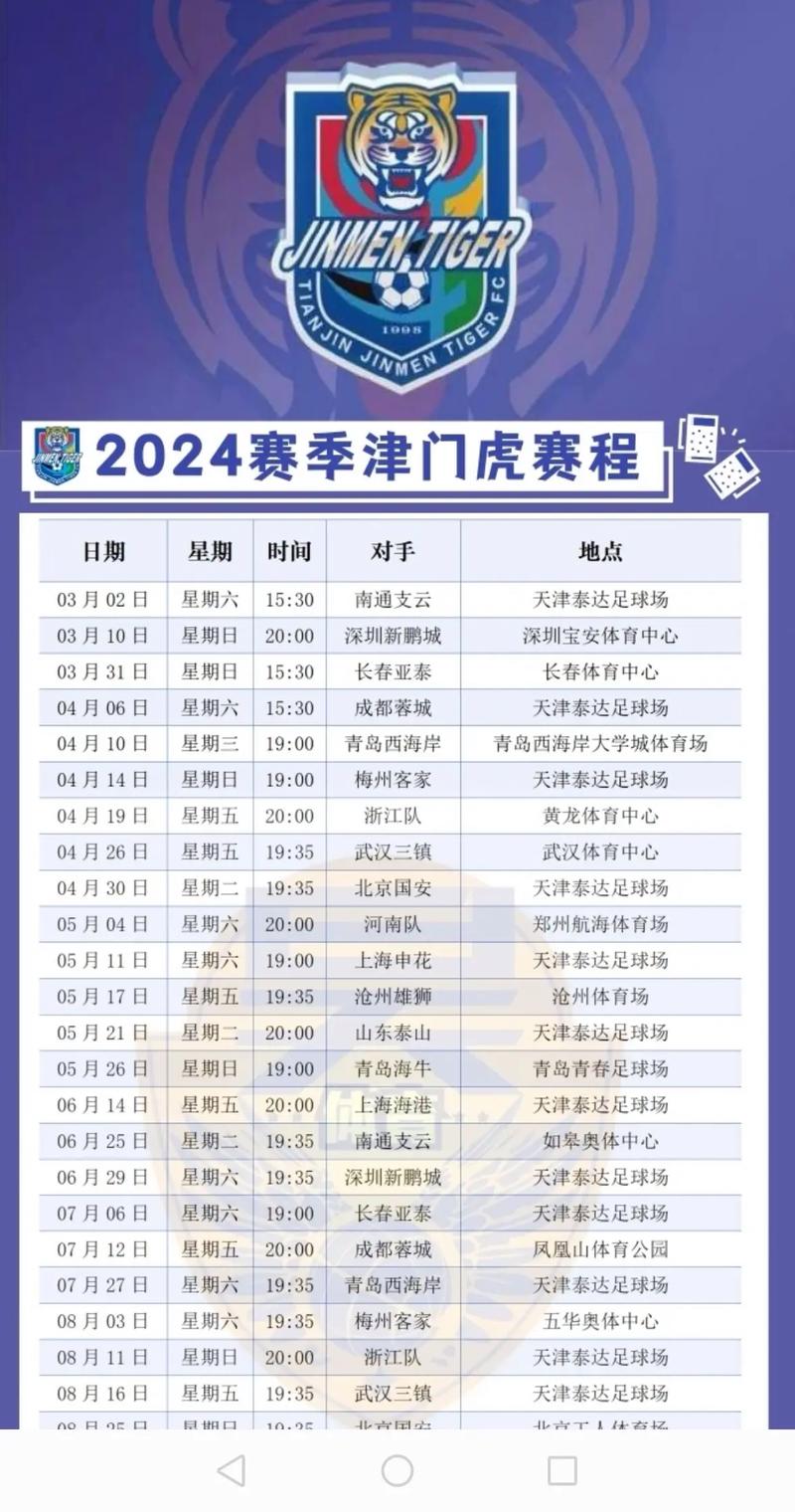 北京时间5月10日中超第12轮天津津门虎赛前新闻发布会情况