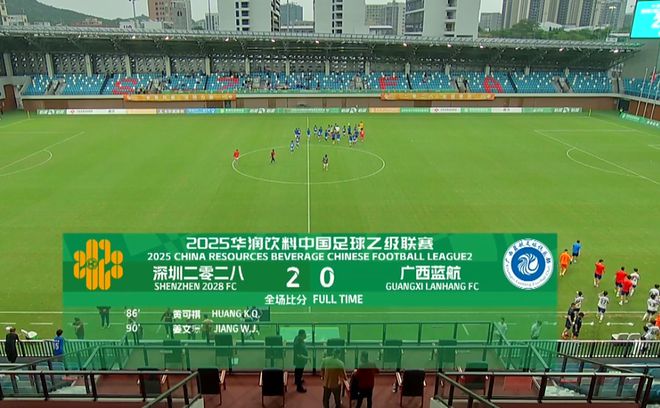5月10日中乙职业联赛预赛：深圳二零二八2-0完胜广西蓝航