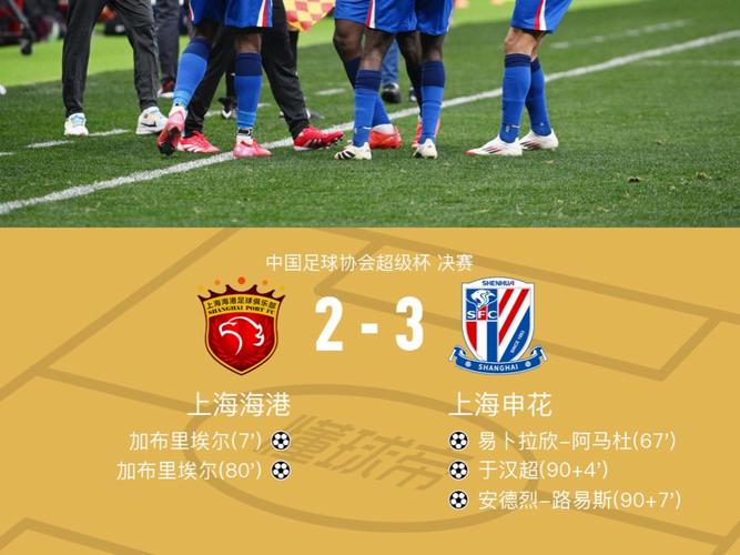 5月10日19点中超第13轮：上海申花主场3-0完胜青岛西海岸