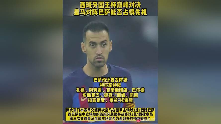 皇马对阵巴萨，库尔图瓦迎自我救赎机会，后防吃紧布阵受限