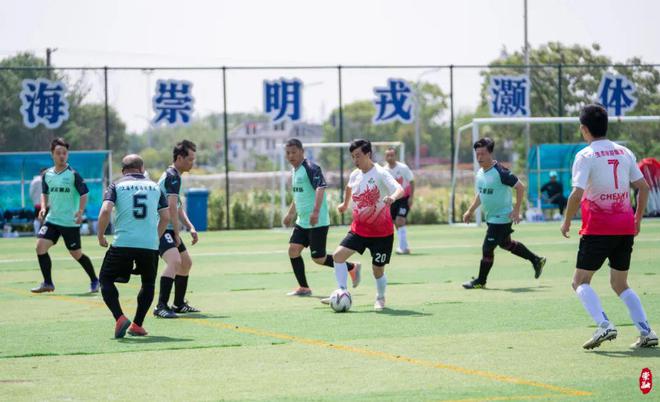 5月10日上午崇明老牌社会足球赛第十届瀛洲杯燃情开赛