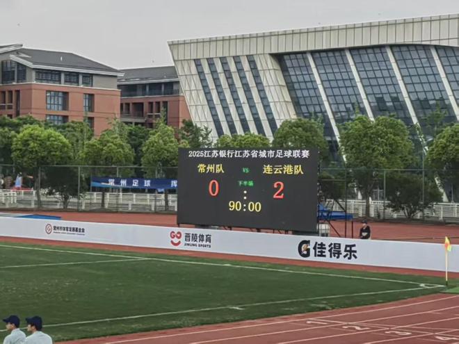 捷报！5月10日连云港队足球联赛首战2：0完胜常州队