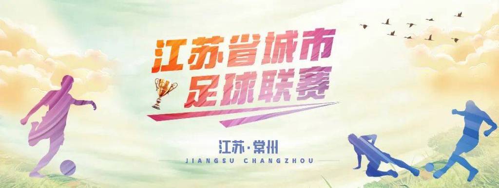 捷报！5月10日连云港队足球联赛首战2：0完胜常州队