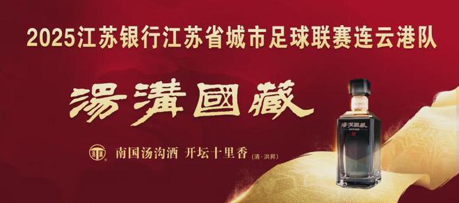 捷报！5月10日连云港队足球联赛首战2：0完胜常州队