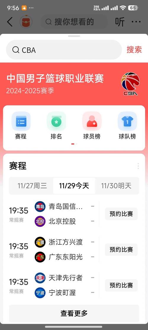 CBA 决赛第三场 5 月 12 日打响，央视直播且北京队需吸取教训